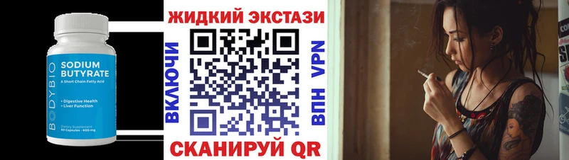 Бутират BDO 33%  Козловка 