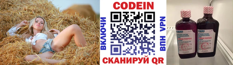 Кодеин напиток Lean (лин)  Козловка 